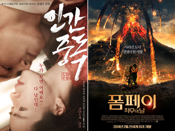 Ups, Poster-poster Film Ini Tak Layak Pasang di Korea?